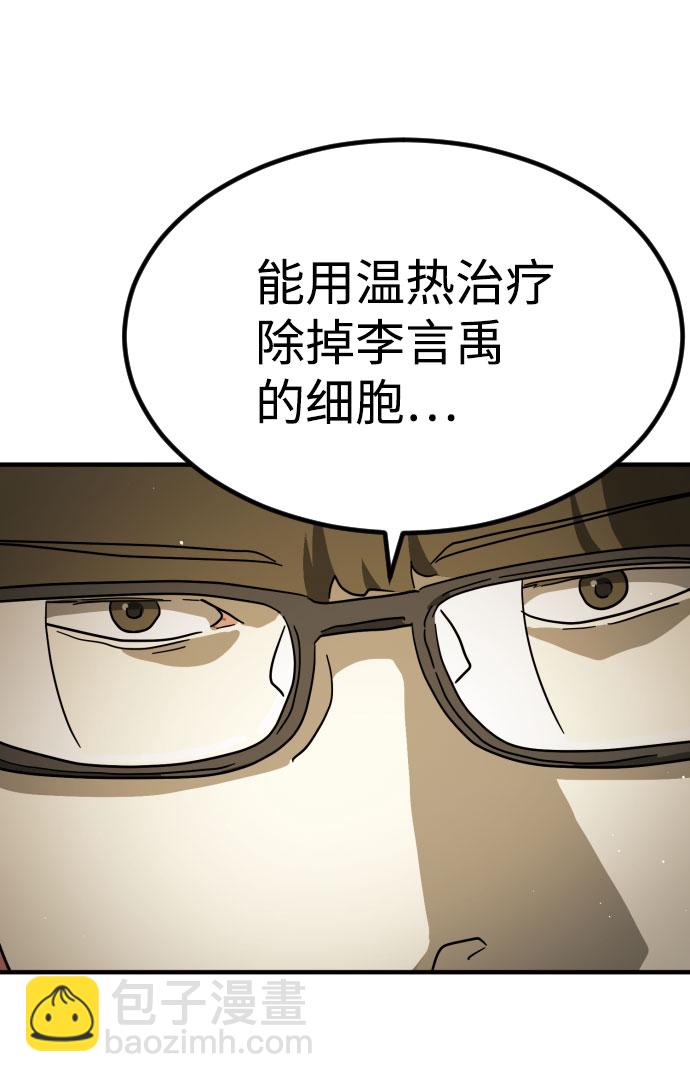 末日危機 - 第67話(2/3) - 2