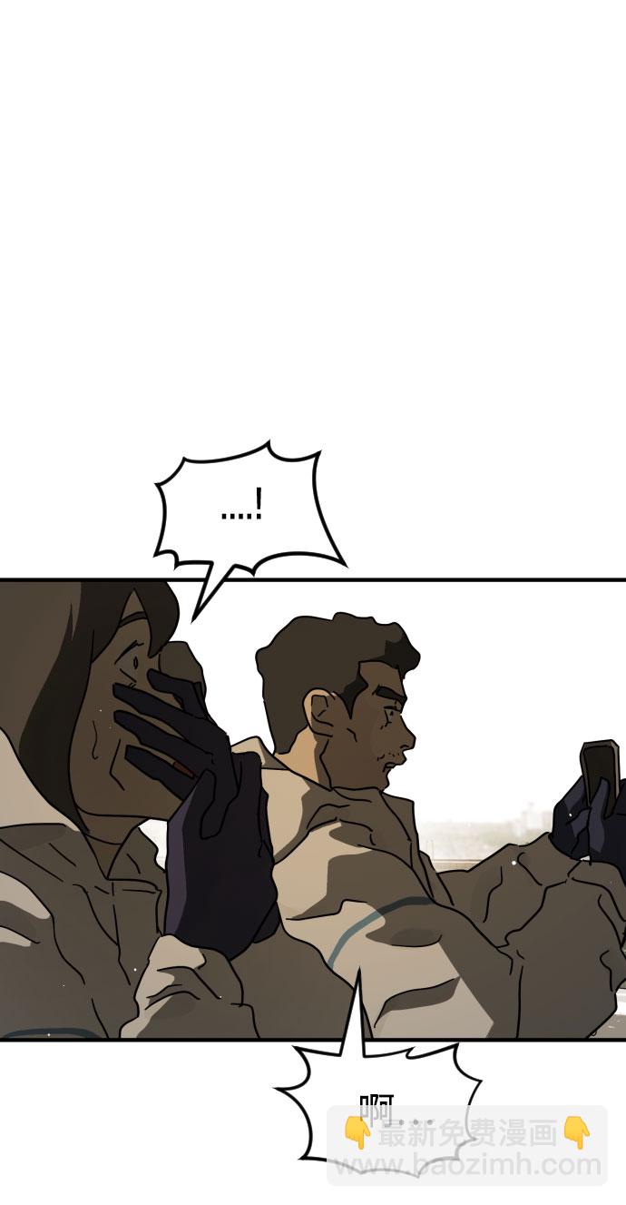 末日危機 - 第67話(2/3) - 3