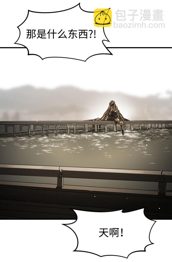 末日危機 - 第67話(2/3) - 4