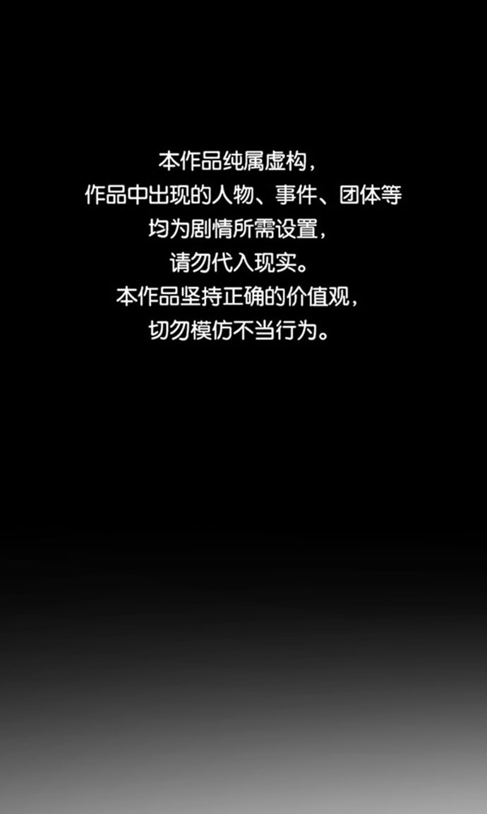 末日危機 - 第69話(1/3) - 1