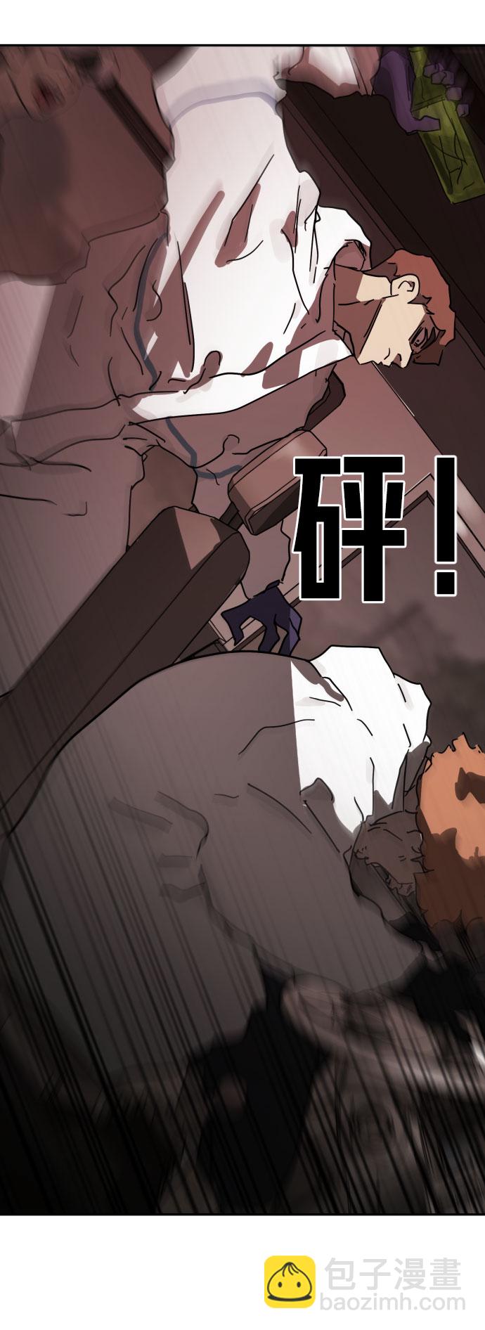 末日危機 - 第69話(2/3) - 6