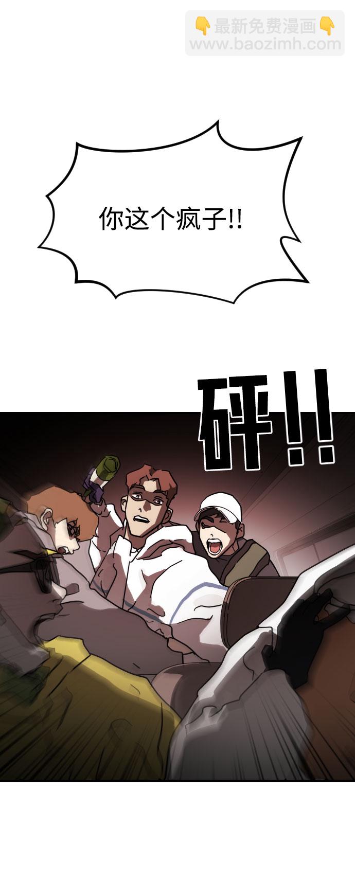 末日危機 - 第69話(3/3) - 1