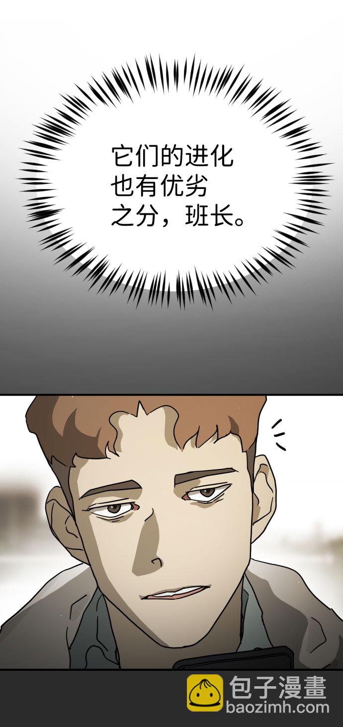 末日危機 - 第69話(1/3) - 3