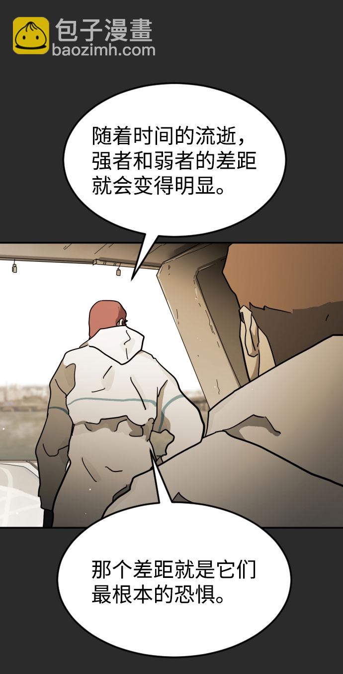 末日危機 - 第69話(1/3) - 4