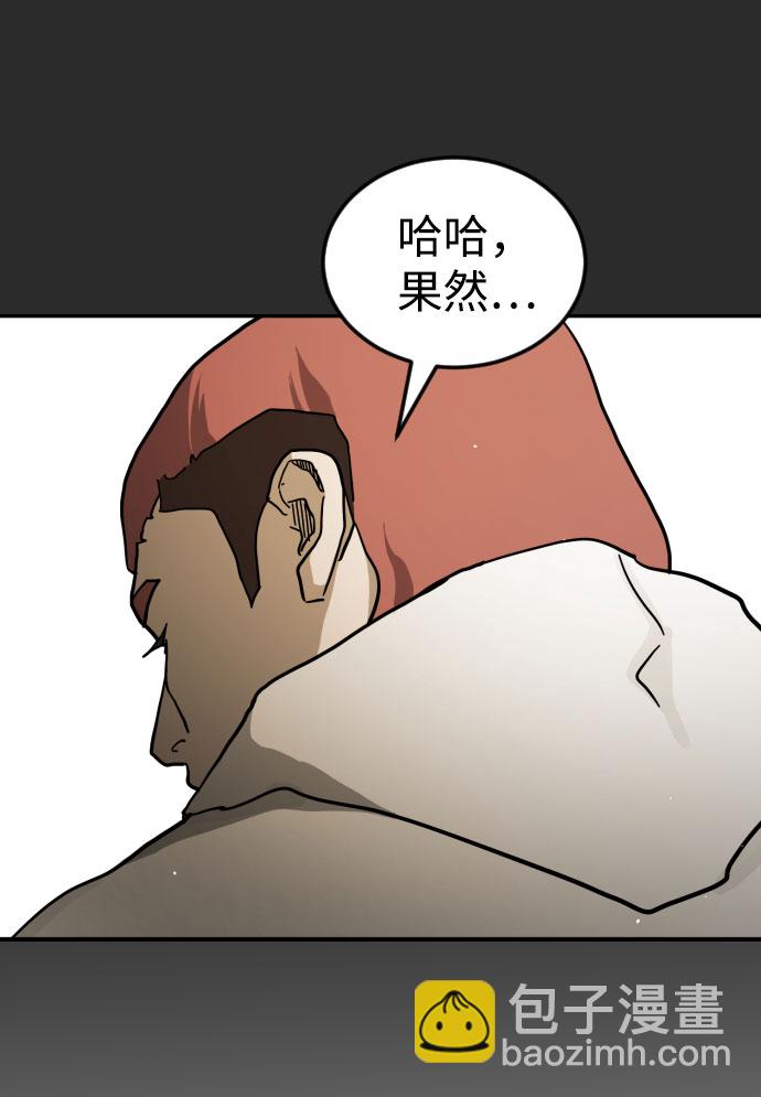 末日危機 - 第69話(1/3) - 5