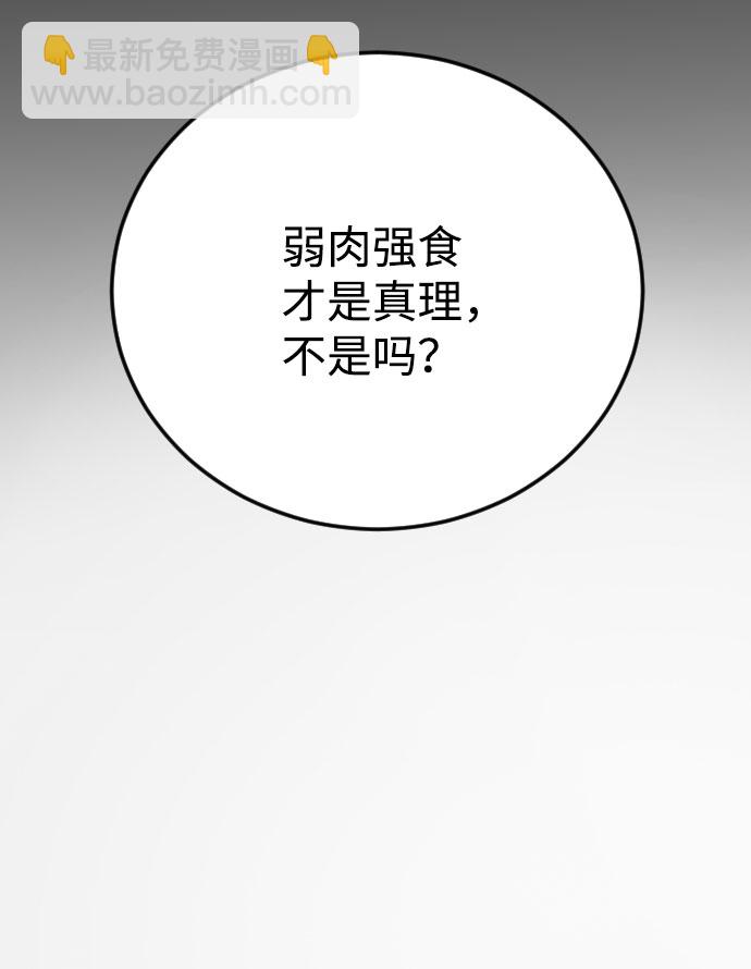 末日危機 - 第69話(1/3) - 6