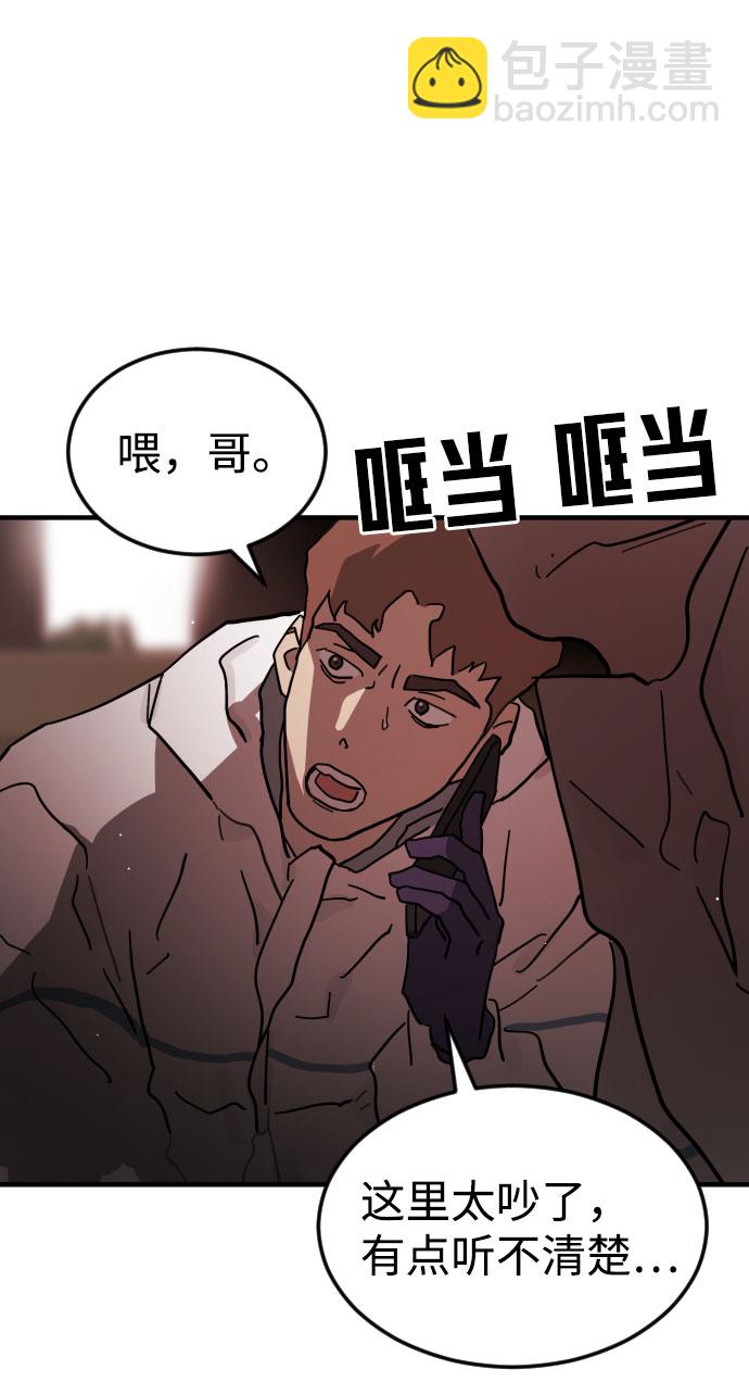 末日危機 - 第69話(1/3) - 8