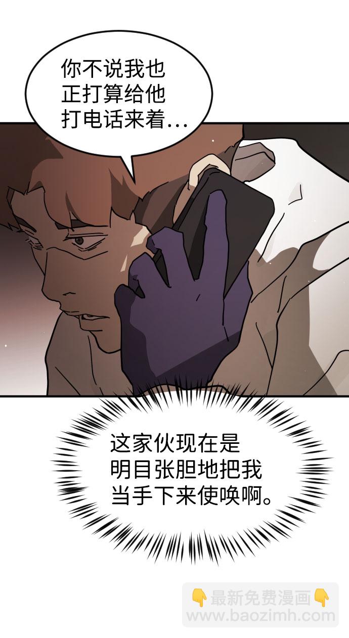 末日危機 - 第69話(1/3) - 2