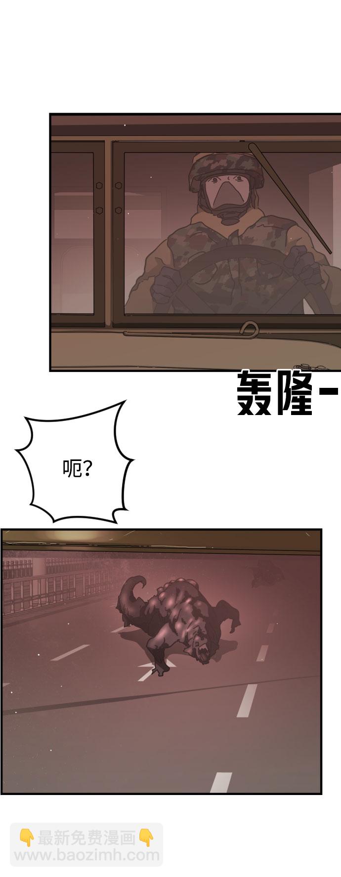 末日危機 - 第69話(1/3) - 3