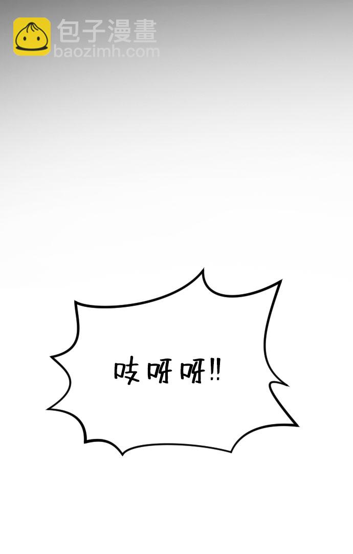 末日危機 - 第69話(1/3) - 2