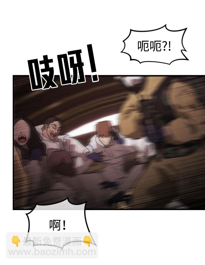 末日危機 - 第69話(1/3) - 4