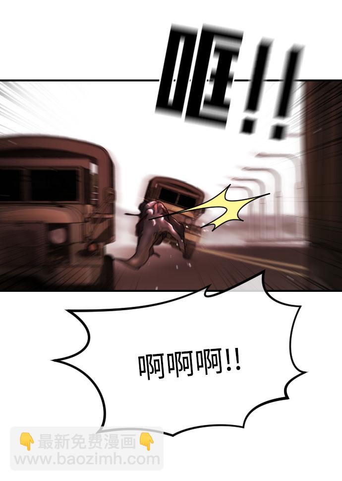 末日危機 - 第69話(1/3) - 5