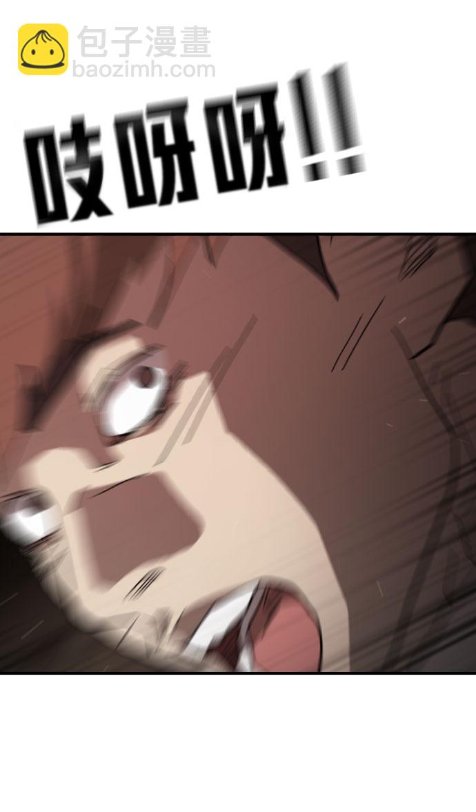 末日危機 - 第69話(1/3) - 7