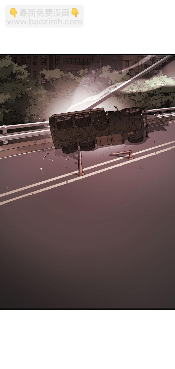 末日危機 - 第69話(1/3) - 1