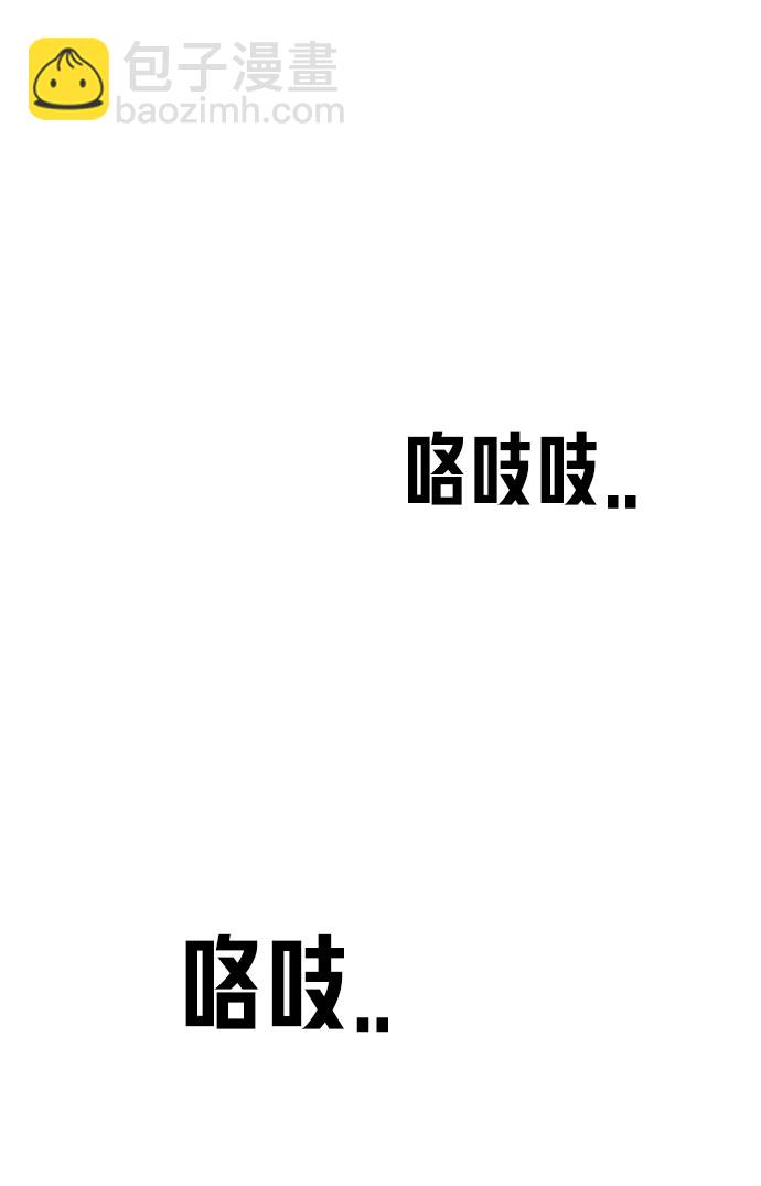 末日危機 - 第69話(1/3) - 4