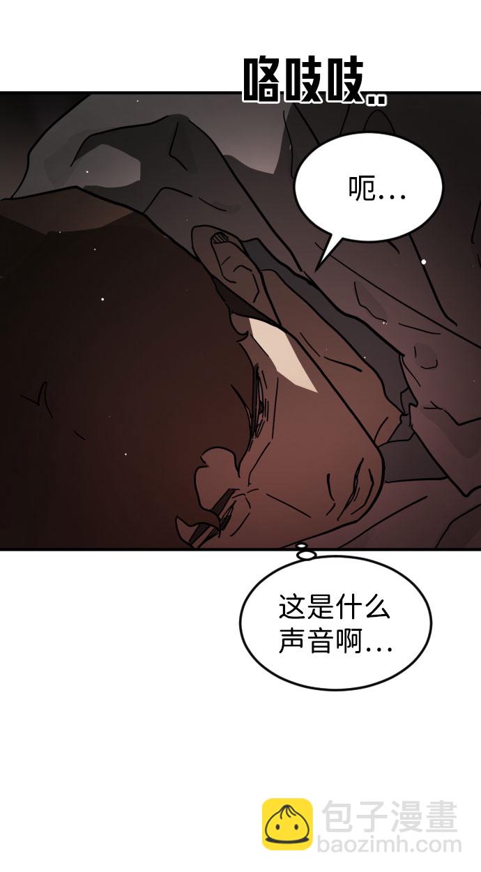 末日危機 - 第69話(1/3) - 5