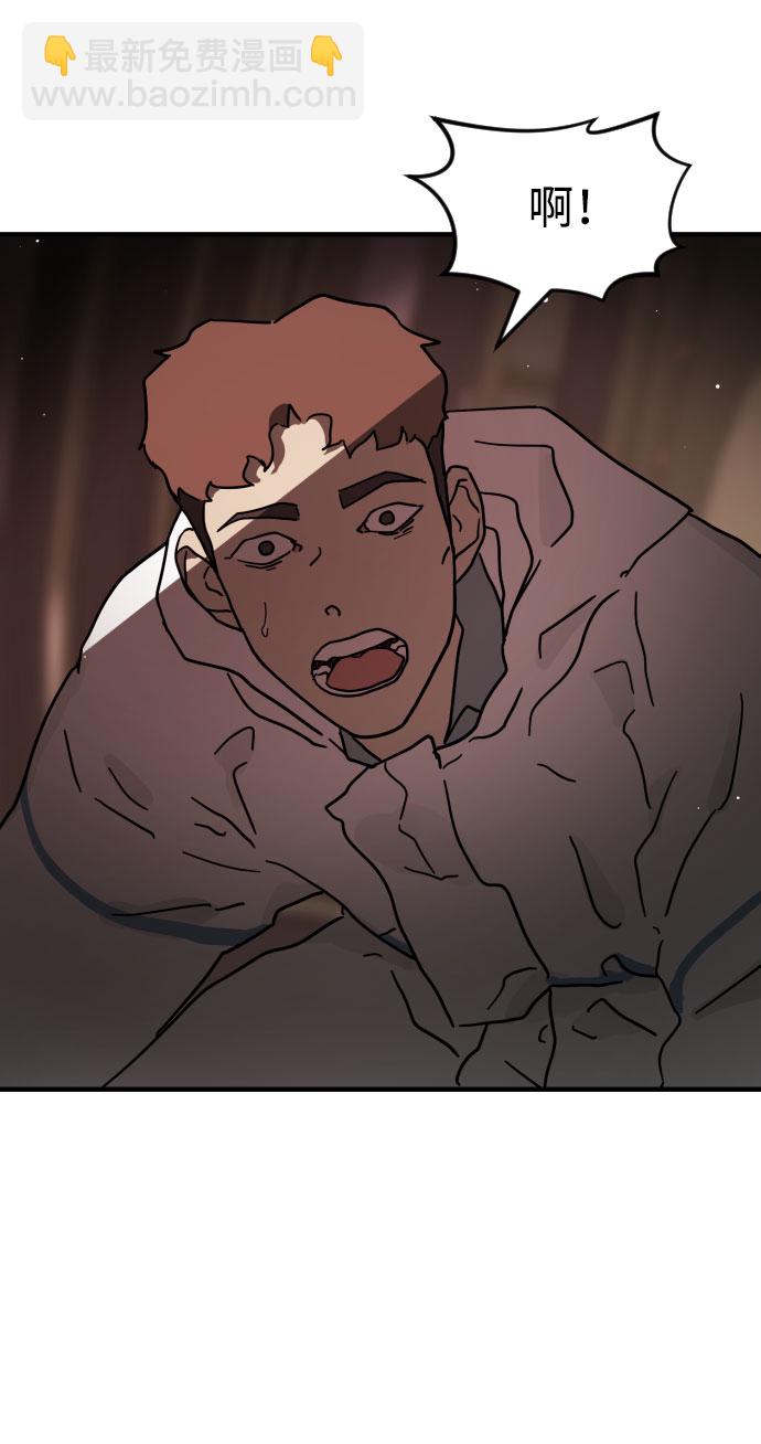 末日危機 - 第69話(1/3) - 7