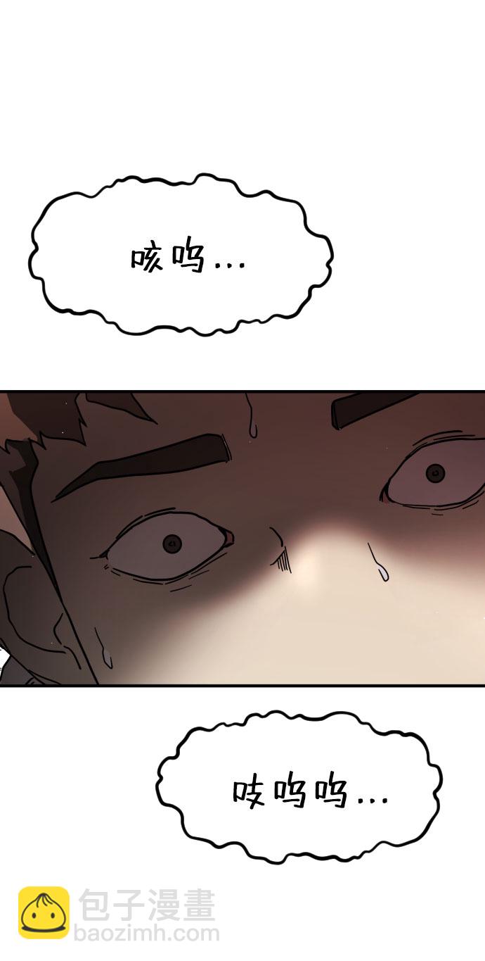 末日危機 - 第69話(1/3) - 3