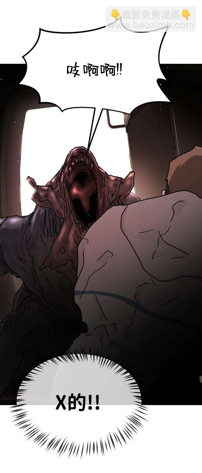 末日危機 - 第69話(1/3) - 7