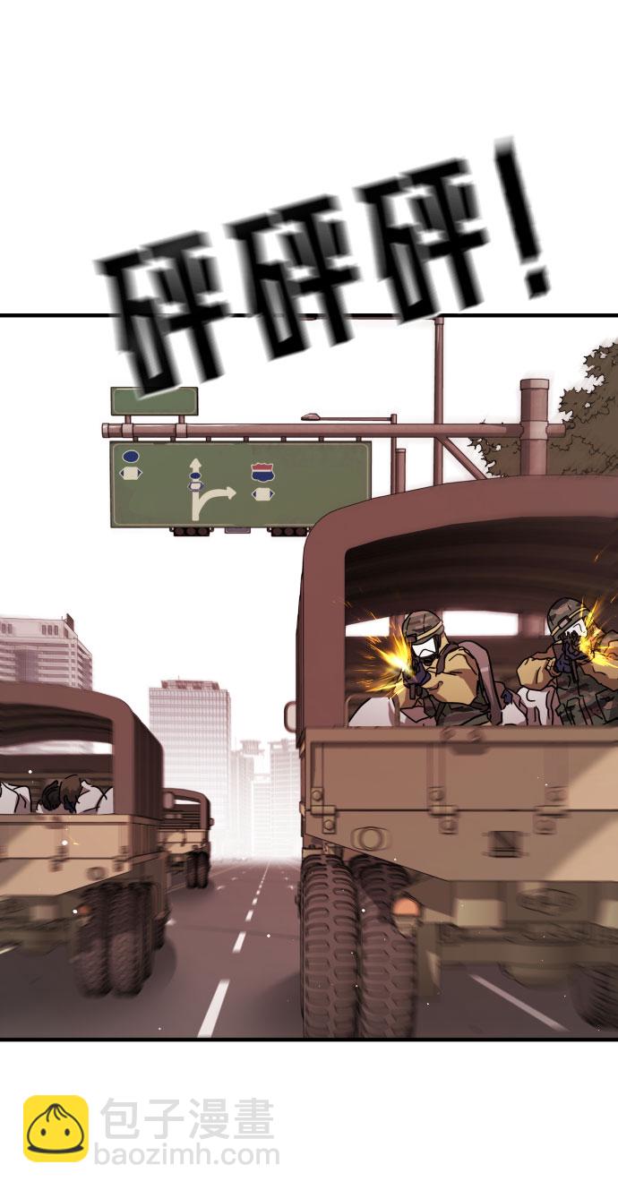 末日危機 - 第69話(1/3) - 4