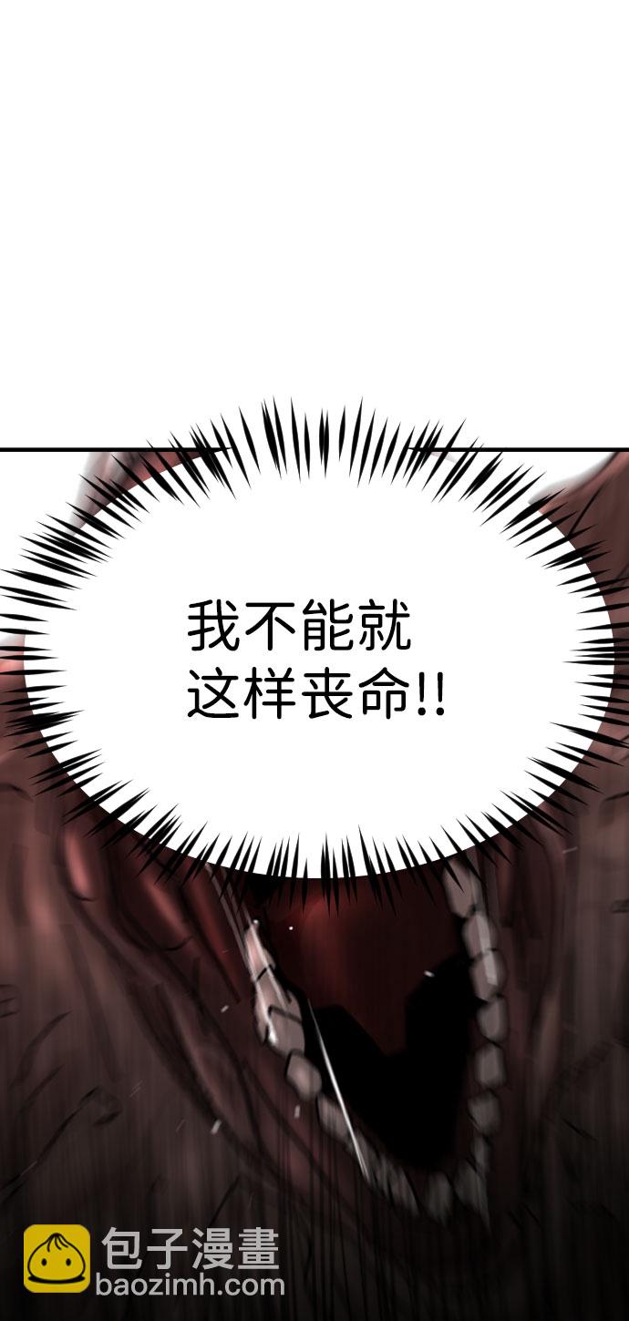 末日危機 - 第69話(1/3) - 1