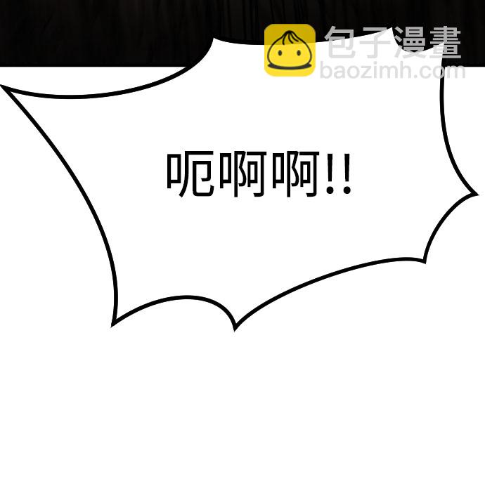 末日危機 - 第69話(1/3) - 2