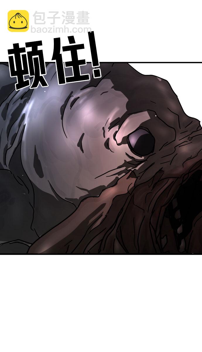 末日危機 - 第69話(1/3) - 3