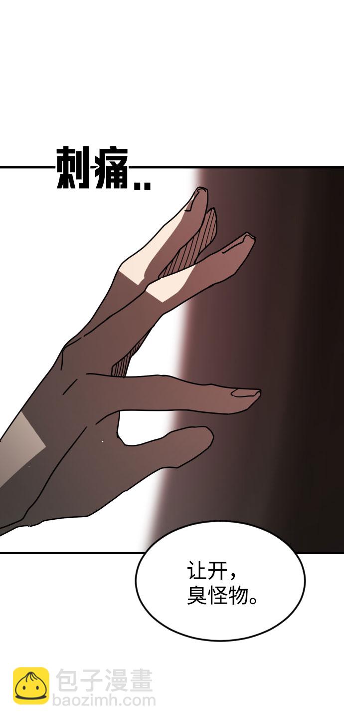 末日危機 - 第69話(1/3) - 6