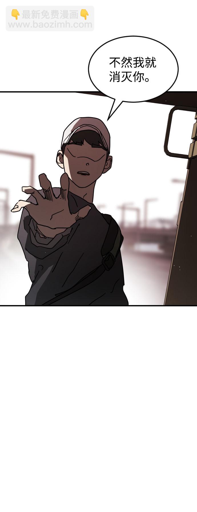 末日危機 - 第69話(1/3) - 2