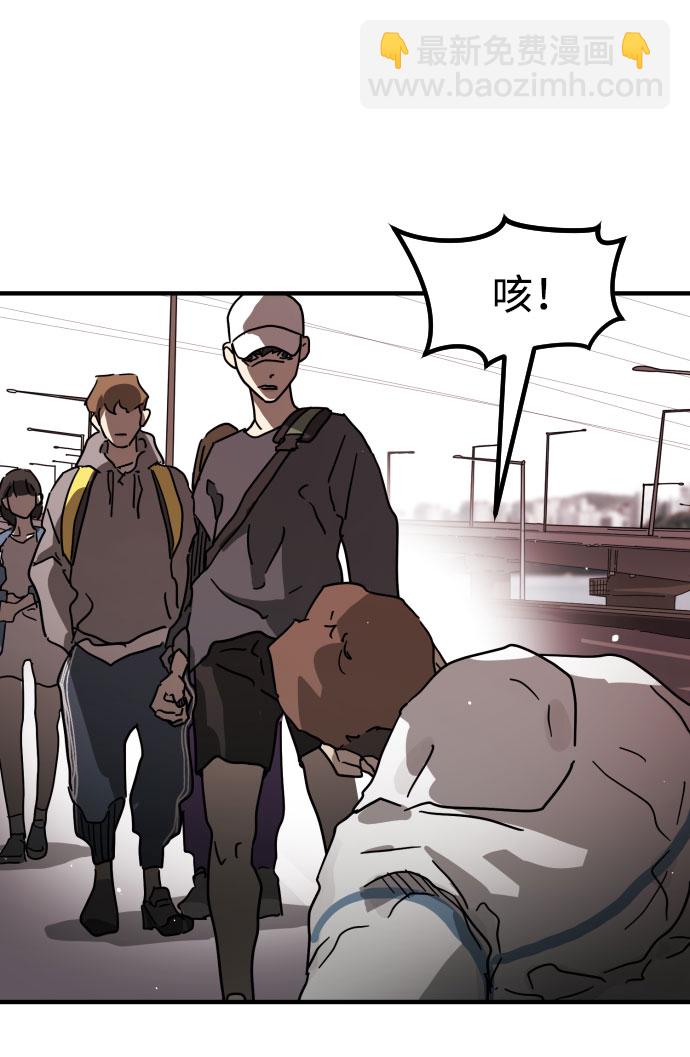 末日危機 - 第69話(2/3) - 6