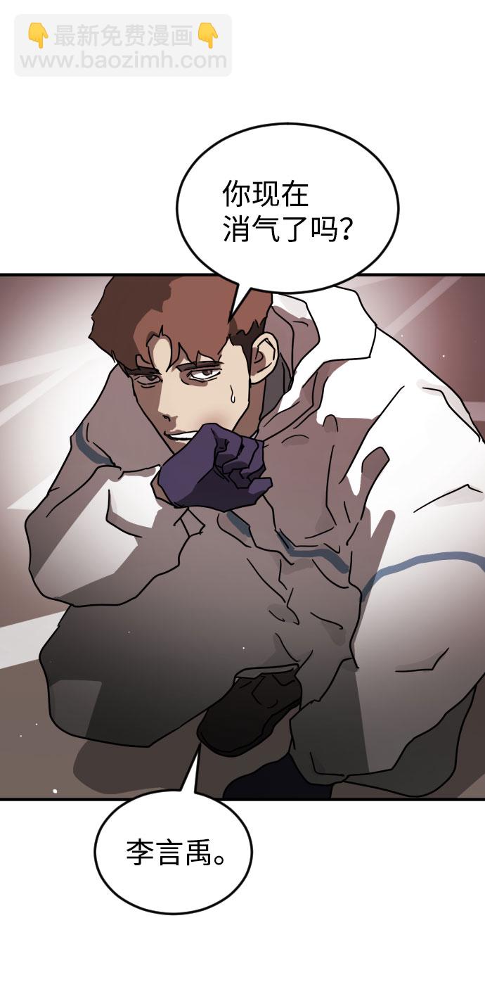 末日危機 - 第69話(2/3) - 7