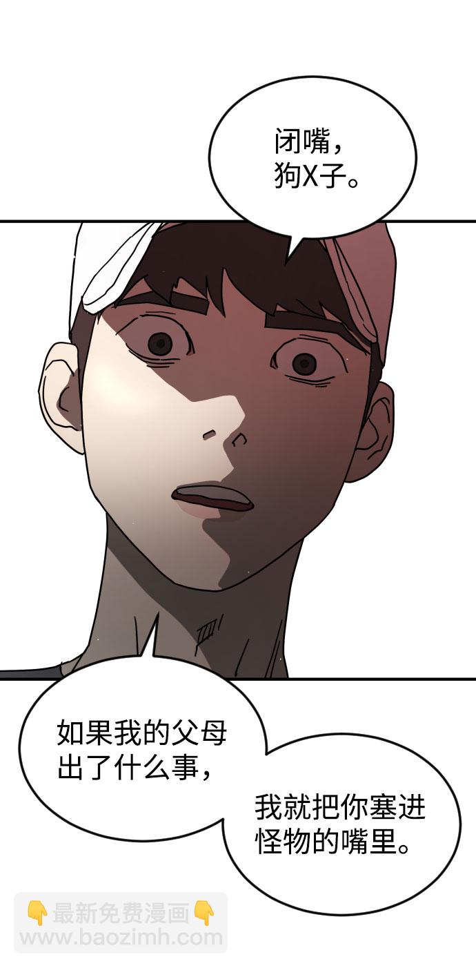 末日危機 - 第69話(2/3) - 8