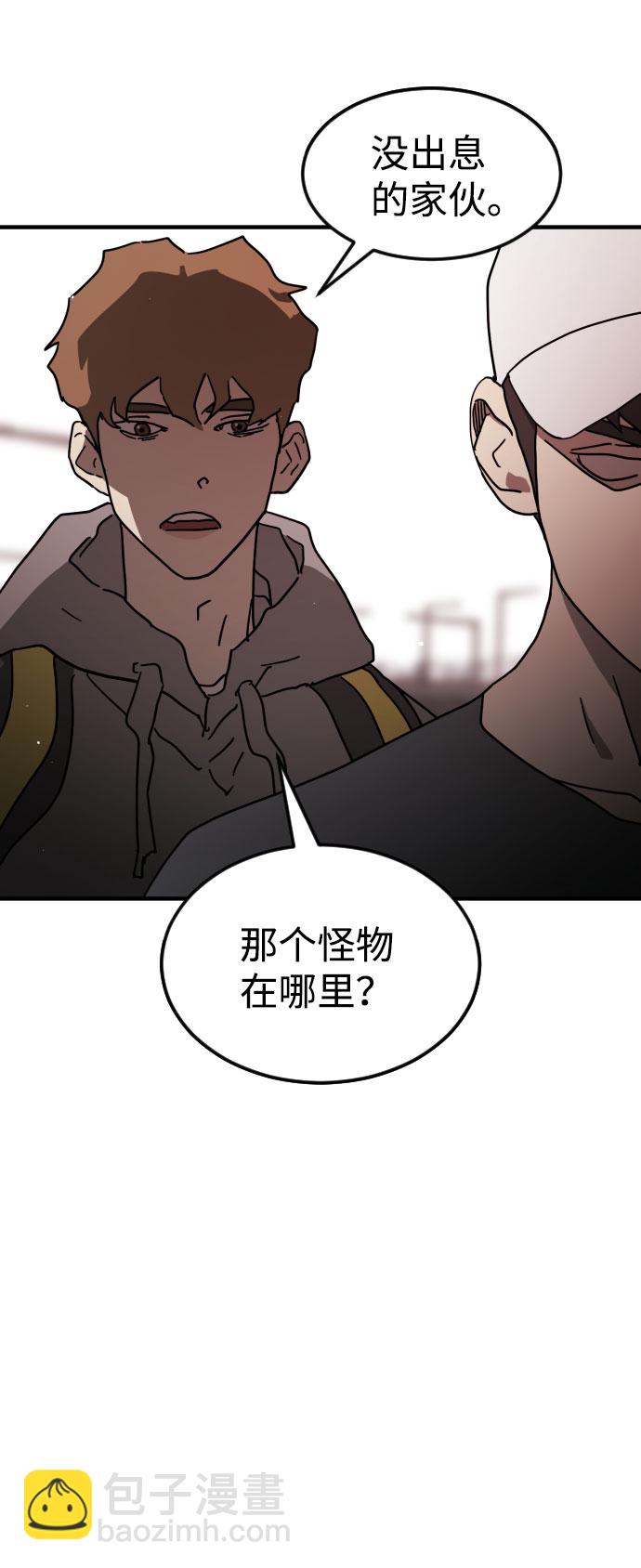 末日危機 - 第69話(2/3) - 2