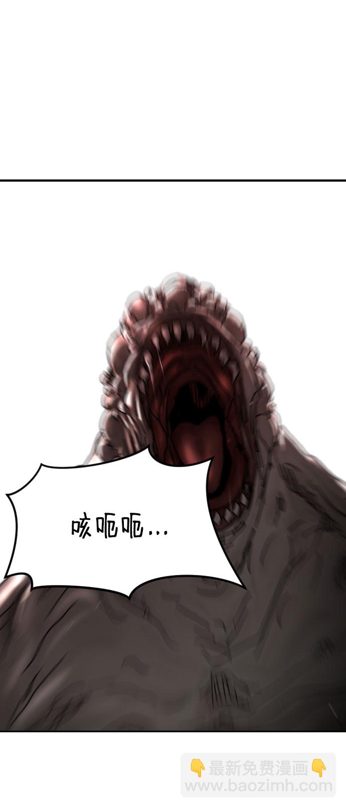 末日危機 - 第69話(2/3) - 3