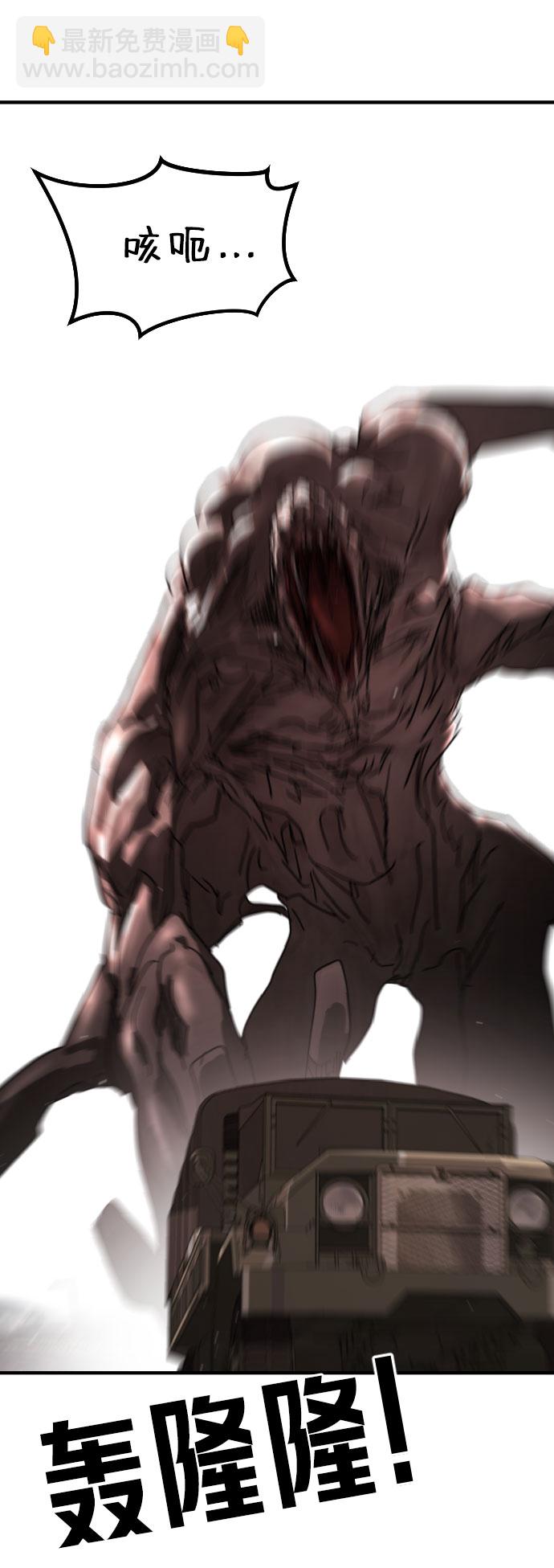 末日危機 - 第69話(2/3) - 4