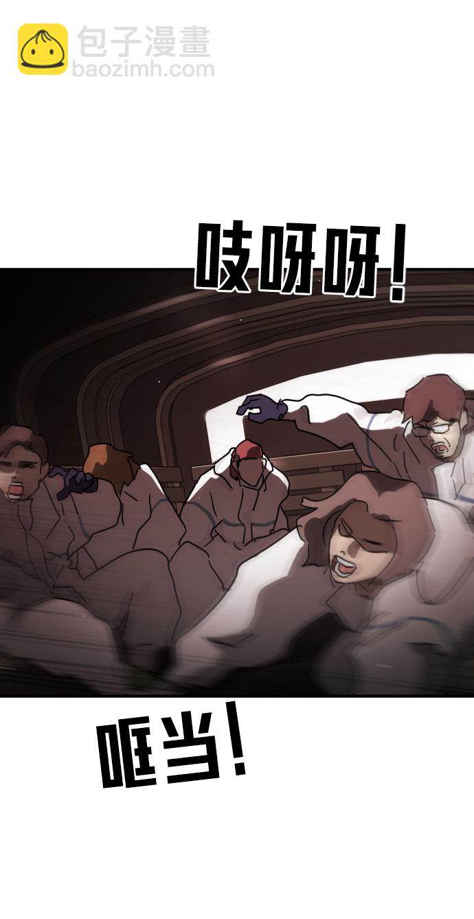 末日危機 - 第69話(2/3) - 5