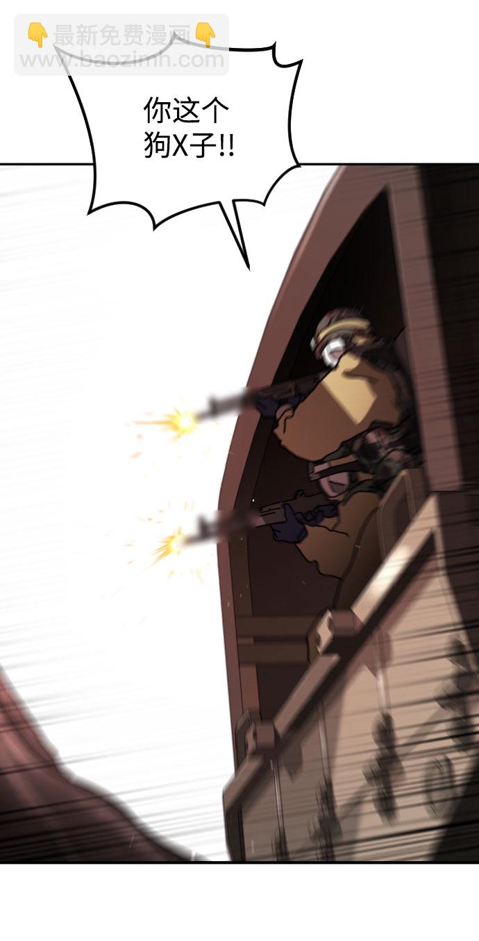 末日危機 - 第69話(2/3) - 7