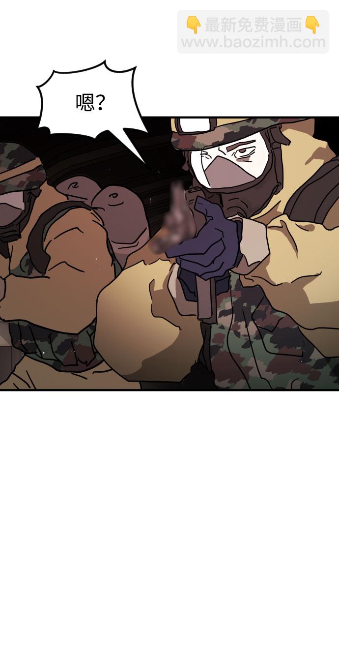 末日危機 - 第69話(2/3) - 8