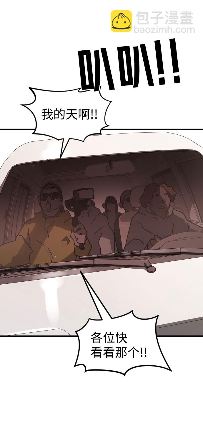 末日危機 - 第69話(2/3) - 2