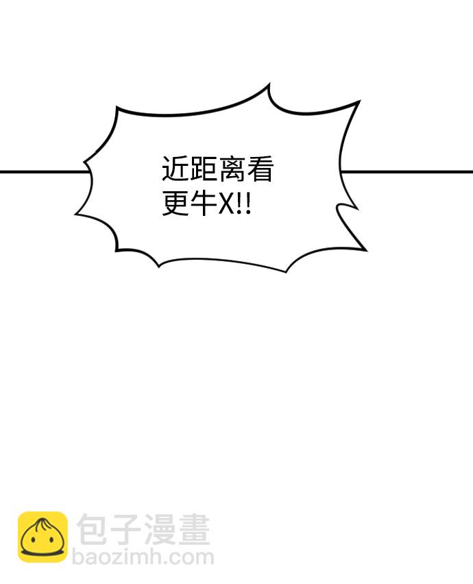 末日危機 - 第69話(2/3) - 3