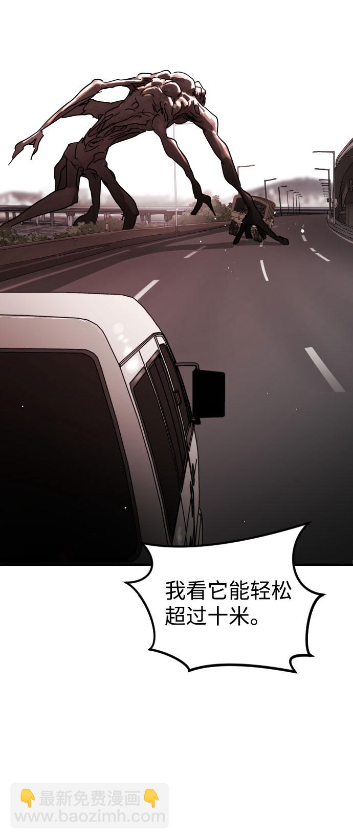 末日危機 - 第69話(2/3) - 4