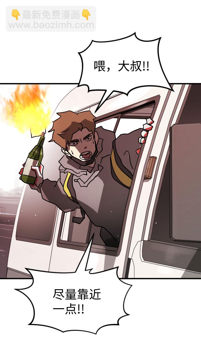 末日危機 - 第69話(2/3) - 5