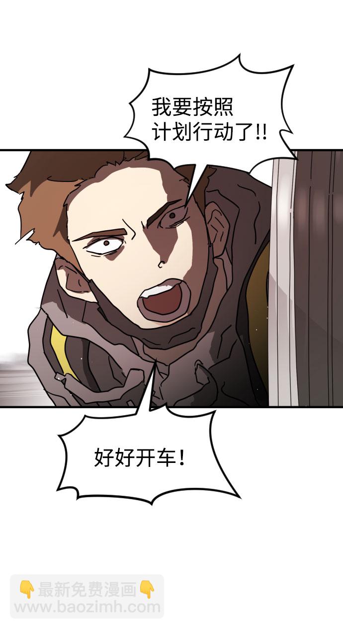 末日危機 - 第69話(2/3) - 7