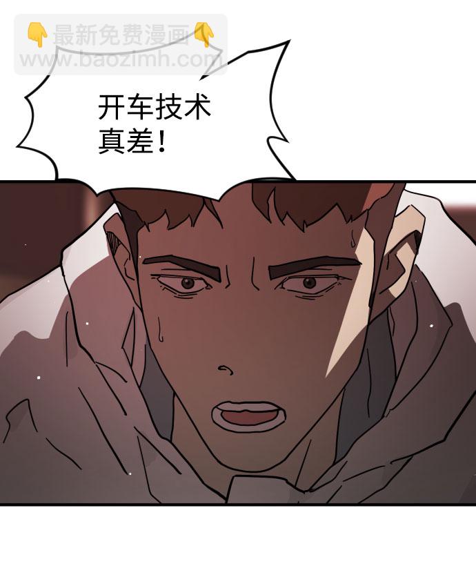 末日危機 - 第69話(1/3) - 7