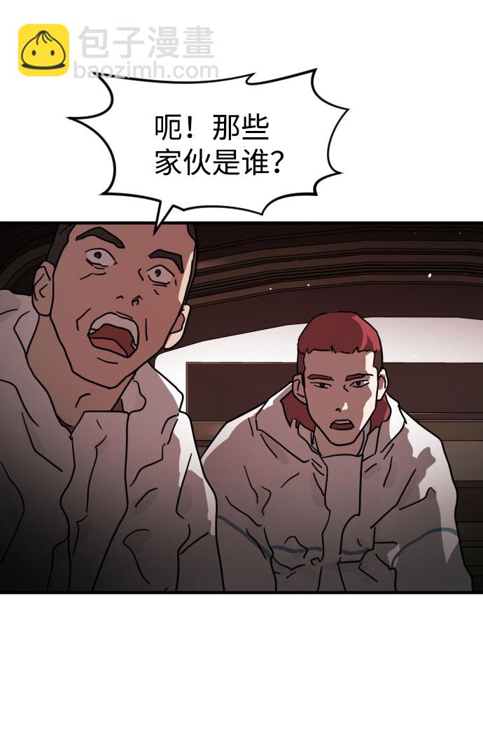 末日危機 - 第69話(2/3) - 8