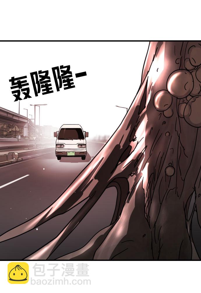 末日危機 - 第69話(2/3) - 1