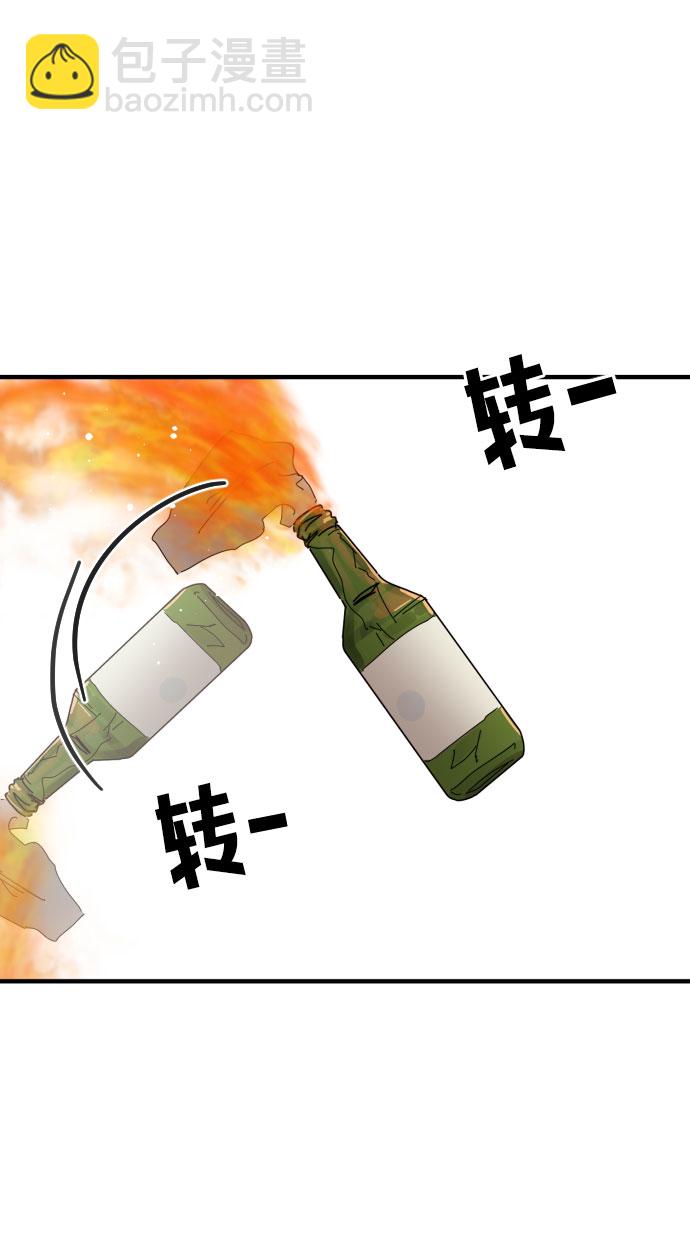 末日危機 - 第69話(2/3) - 3