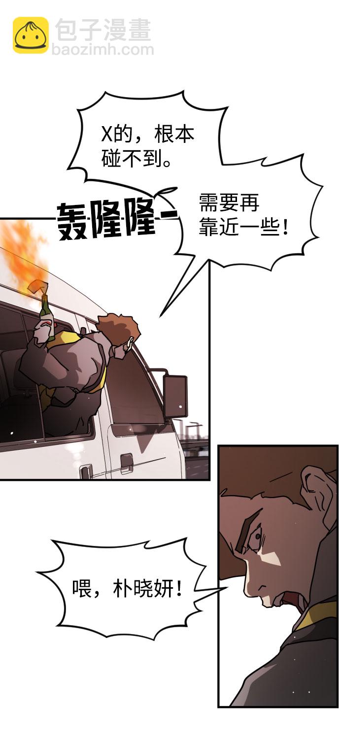 末日危機 - 第69話(2/3) - 5