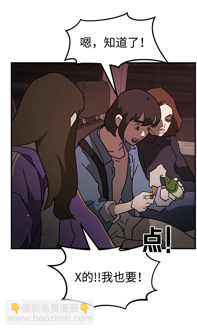 末日危機 - 第69話(2/3) - 6