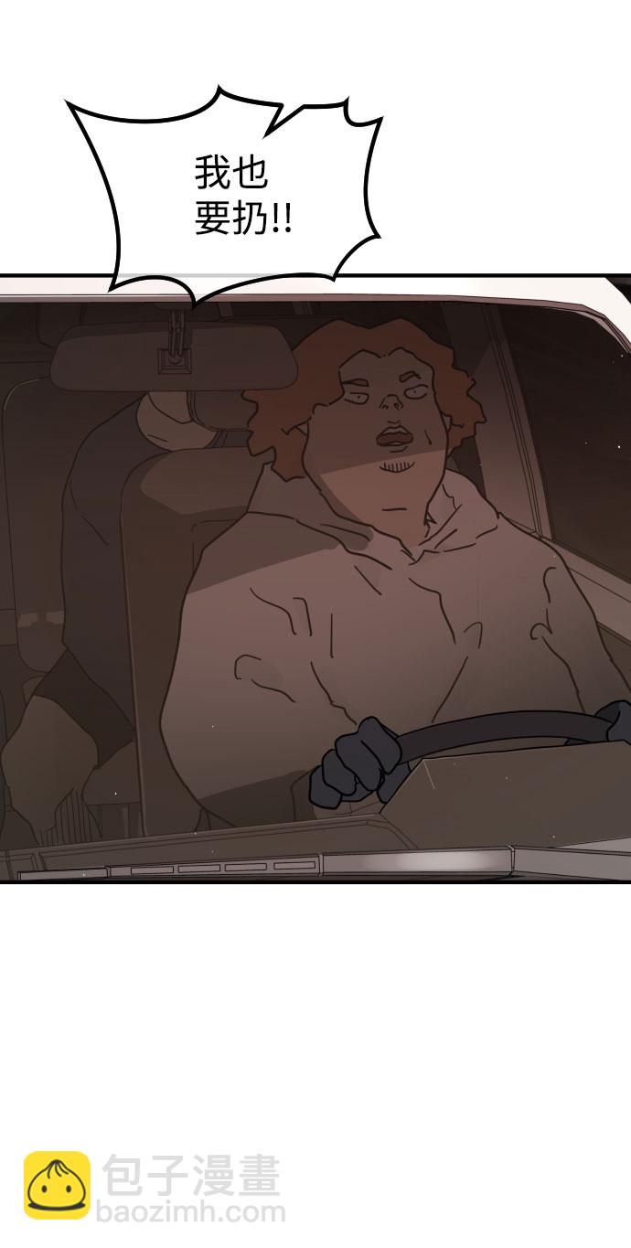 末日危機 - 第69話(2/3) - 7